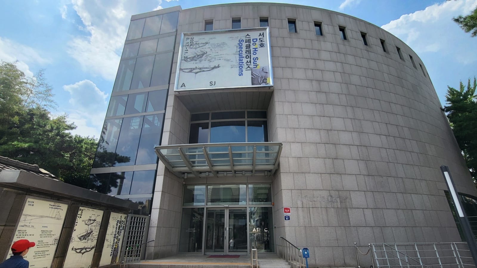 Sonje Art Centre